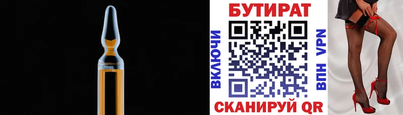 KRAKEN рабочий сайт Буинск БУТИРАТ оксана
