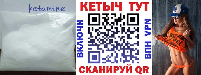Кетамин ketamine  наркотики  Буинск 