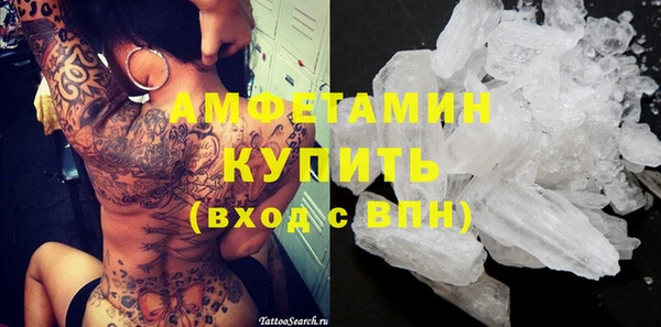 амфетамин Беломорск